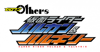 vulcan valkirye logo